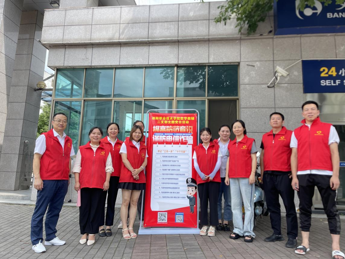 教学教辅二支部开展六月份党员主题实践活动_邵阳头条网