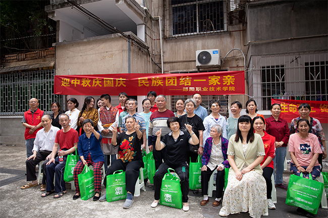 我校师生志愿者进社区开展“迎中秋庆国庆，民族团结一家亲”主题活动_邵阳头条网