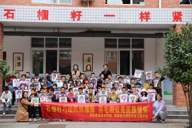 巧绘民族服饰 培植民族情怀 邵阳职院开展职业启蒙教育?促进普职融通发展_邵阳头条网