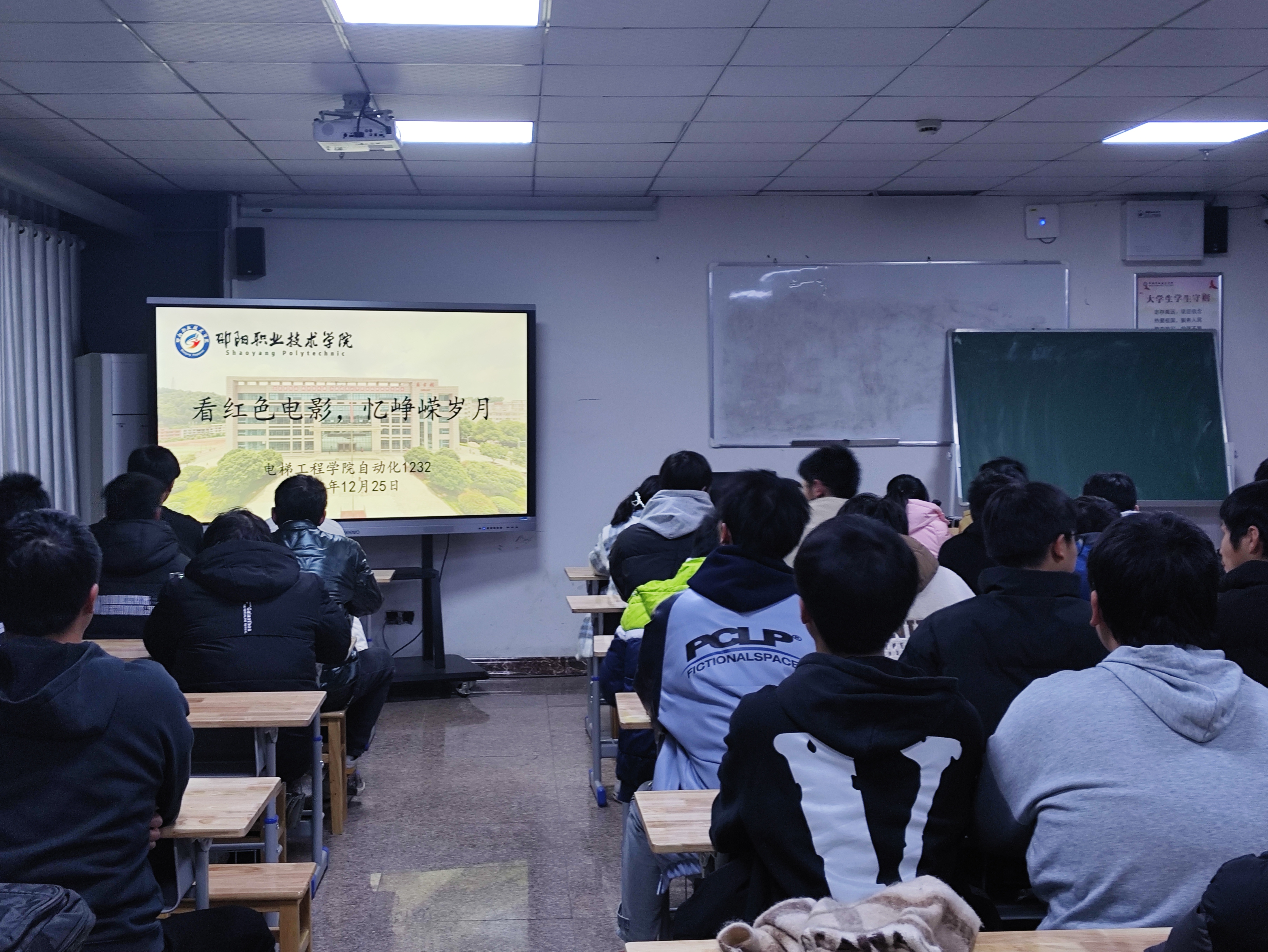 楚怡工匠自动化专业本科班组织“看红色电影，忆峥嵘岁月”观影活动_邵阳头条网